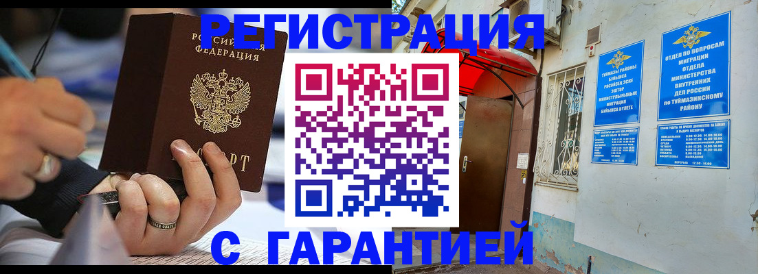 где прописаться в Ярцево