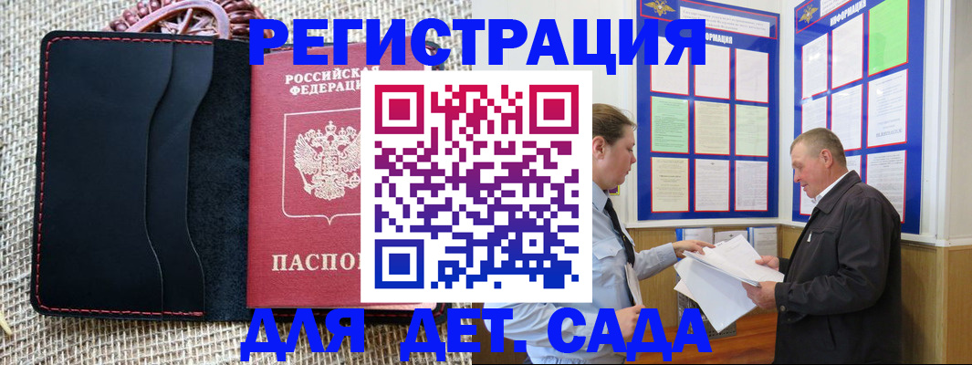 регистрация для школы в Ярцево