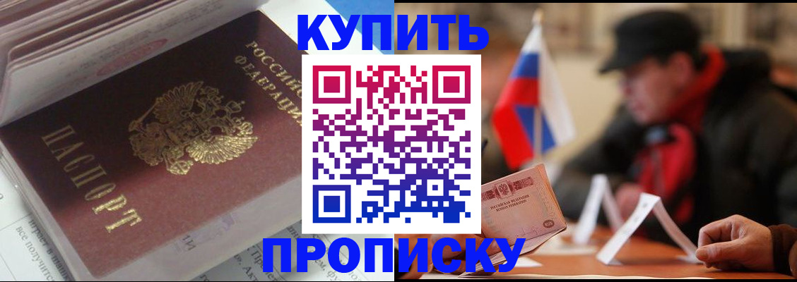 прописка гарантия в Ярцево