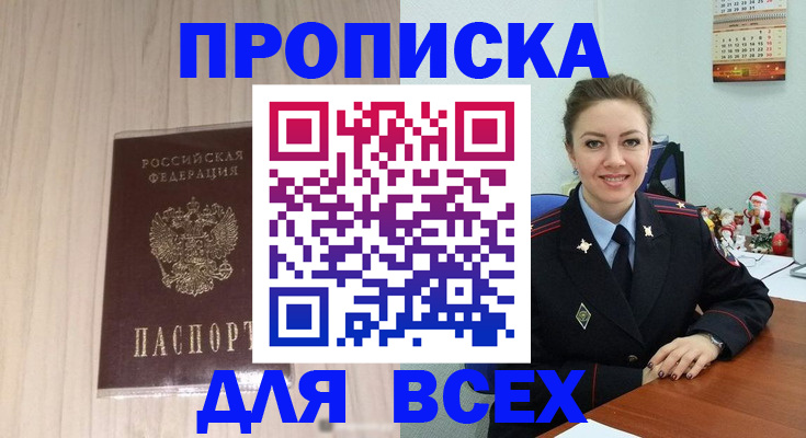 временная регистрация госуслуги в Ярцево