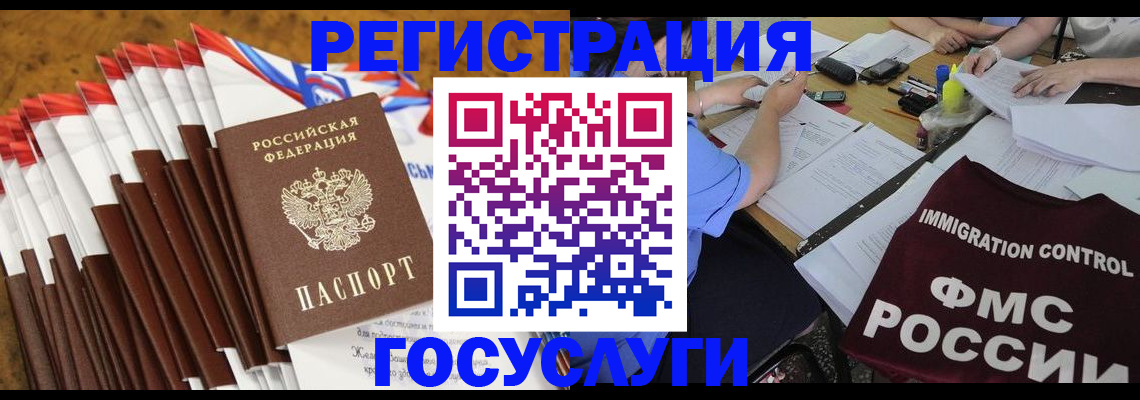 временная регистрация недорого в Ярцево