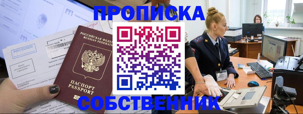 временная регистрация гарантия в Ярцево